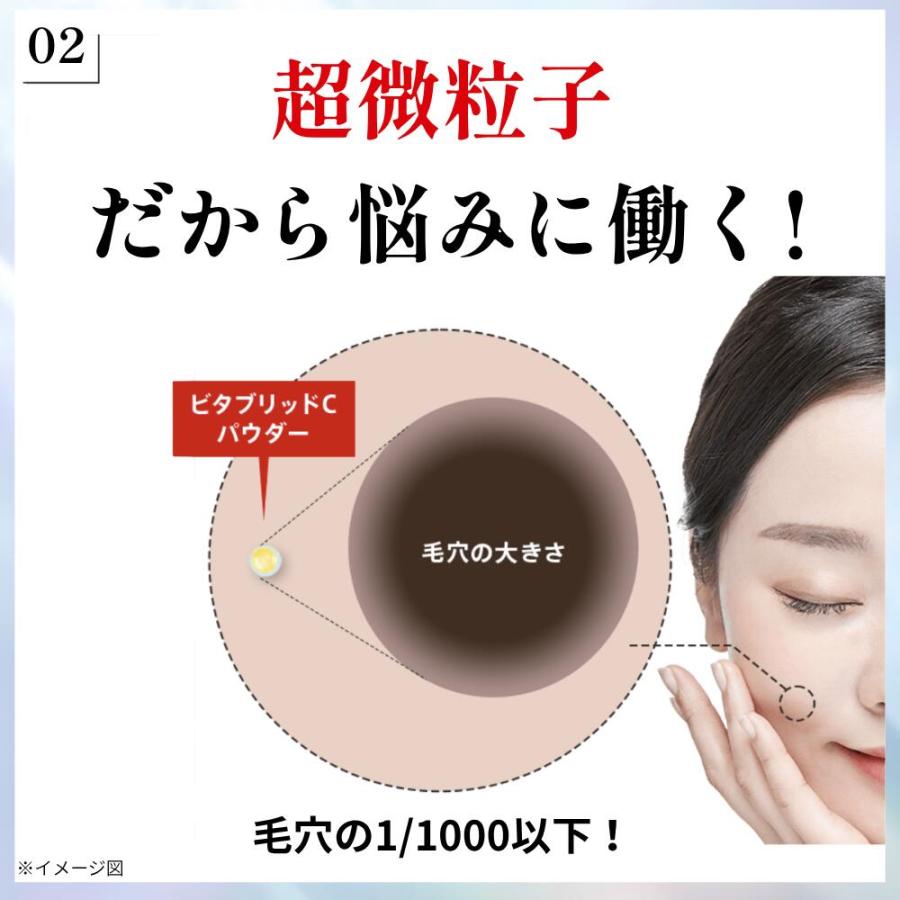 VitabridC ビタブリッドジャパン 公式店 ビタブリッドC フェイス