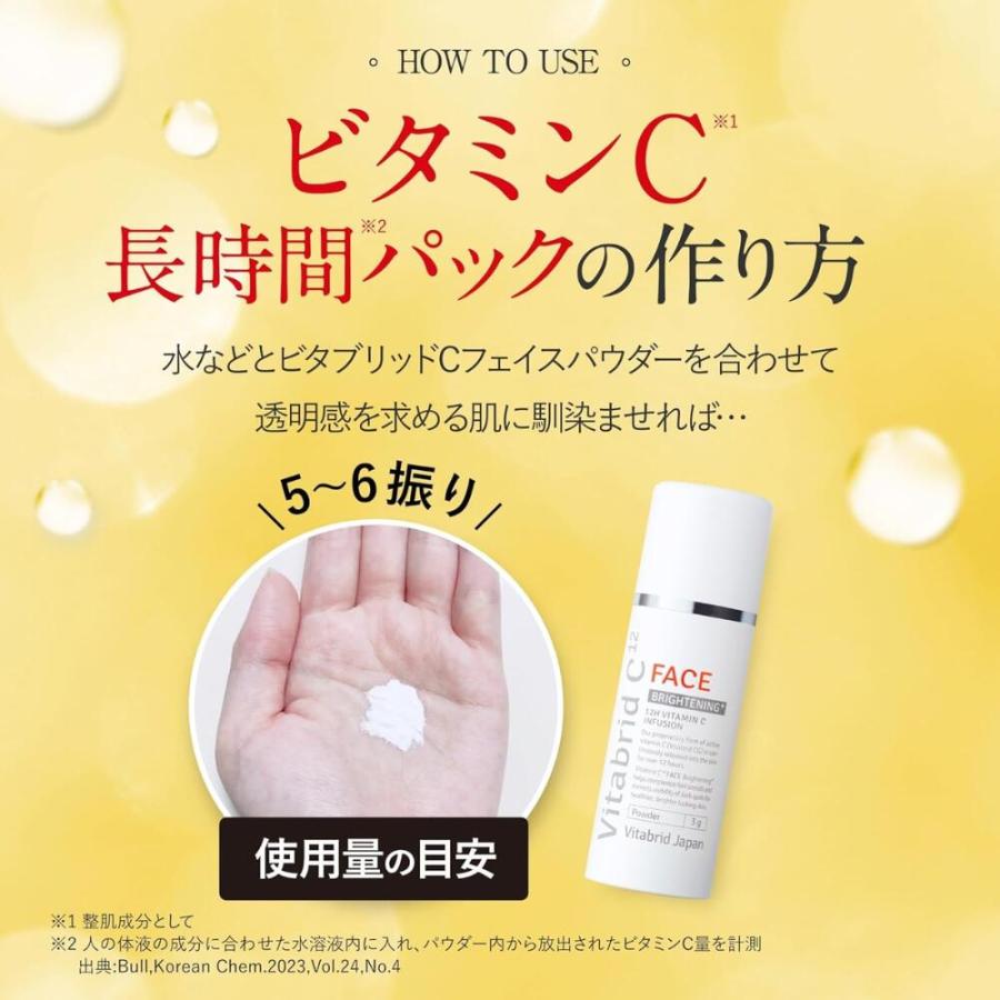ビタブリッドC フェイスパウダー 3個セット VitabridC ビタブリッドジャパン 公式店 ビタブリッドC フェイス
