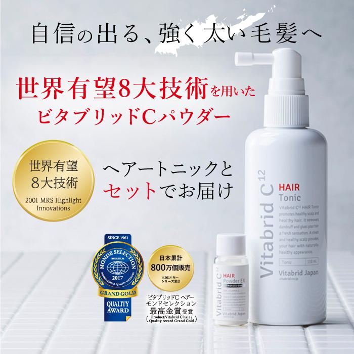 ビタブリッドCヘアートニックセットEX 110mg　2本セット ビタブリッドジャパン ビタブリッドCヘアートニックセットEX 110mg 2本