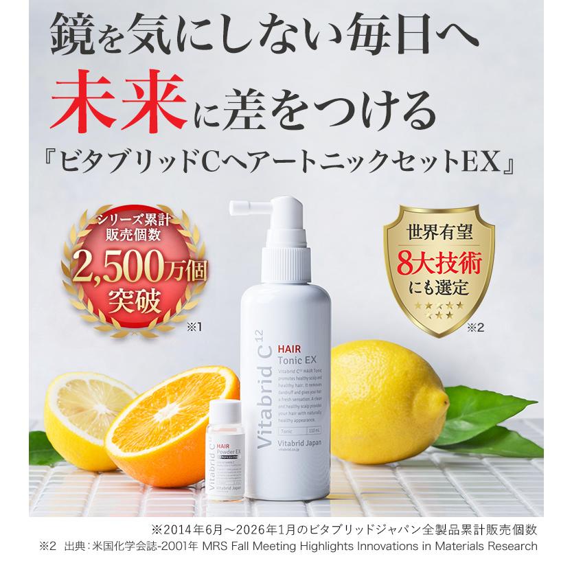 Vitabrid C 12 ヘアー 2セット VitabridC 公式ビタブリッドC ヘアートニックセットEX 2本 /男性用/男