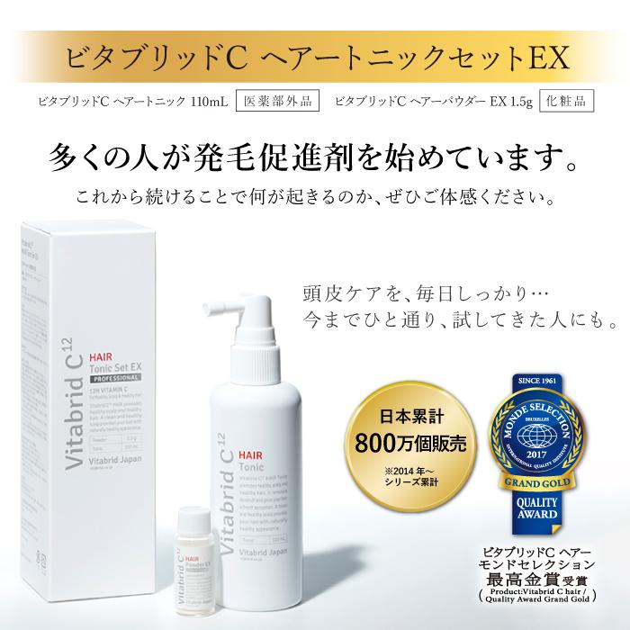 セール特価 ビタブリッドC 頭皮用 ヘアーパウダー ヘアートニック 育毛