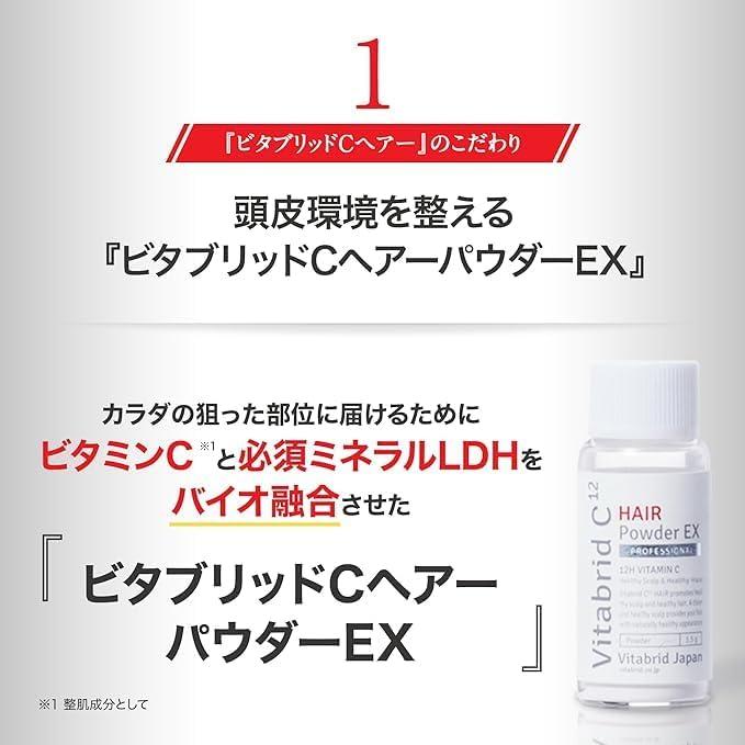 VitabridC 公式ビタブリッドC ヘアートニックセットEX 2本 /男性用/男