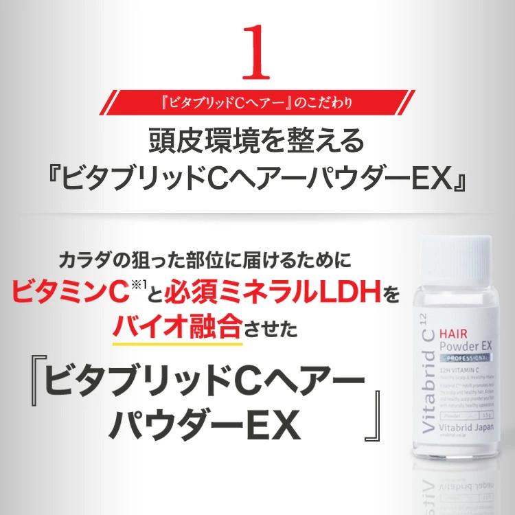 Vitabrid C12 HAIR Tonic Set EX ３本セット Vitabrid C12 HAIR Tonic Set EX 3本セット Amazon | 薬用育毛