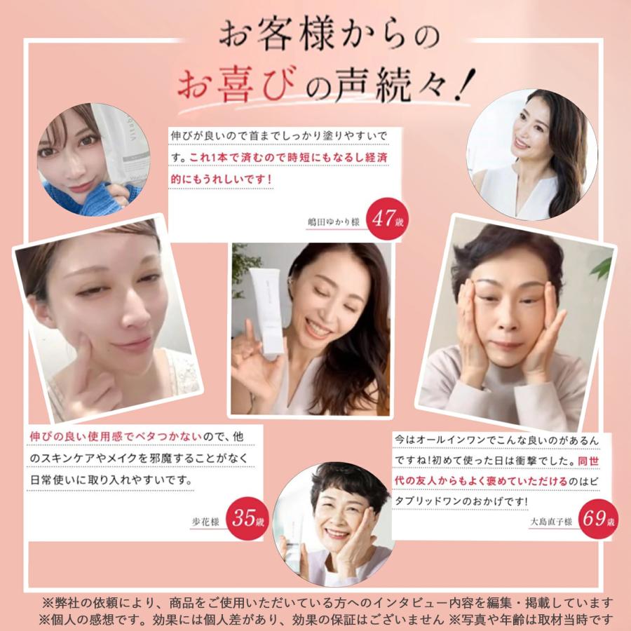 VitabridC 公式 薬用ビタブリッドワンしっとり 70g/約1ヵ月分 医薬部外 
