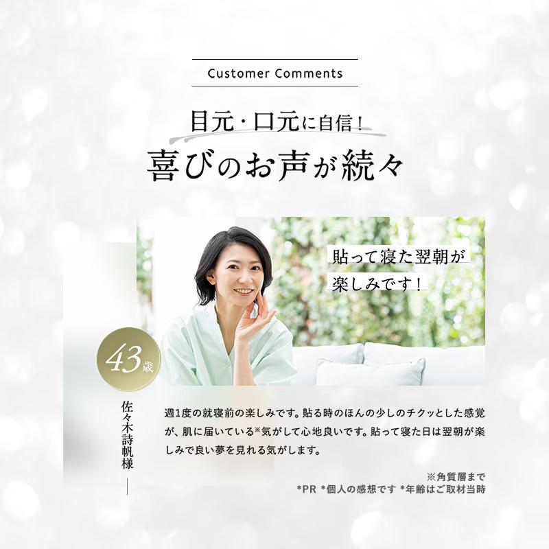 夢のマイクロニードル 〈保湿・肌ハリ・シート状美容液〉 【公式通販】