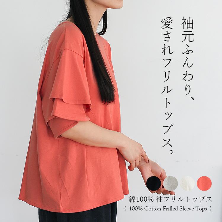 VitaFelice（ヴィータフェリーチェ） sale トップス レディース T