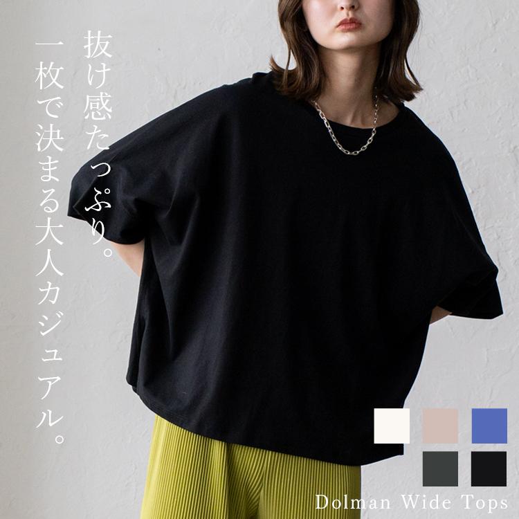 VitaFelice SALE ドルマンTシャツ レディース 無地T ワイド