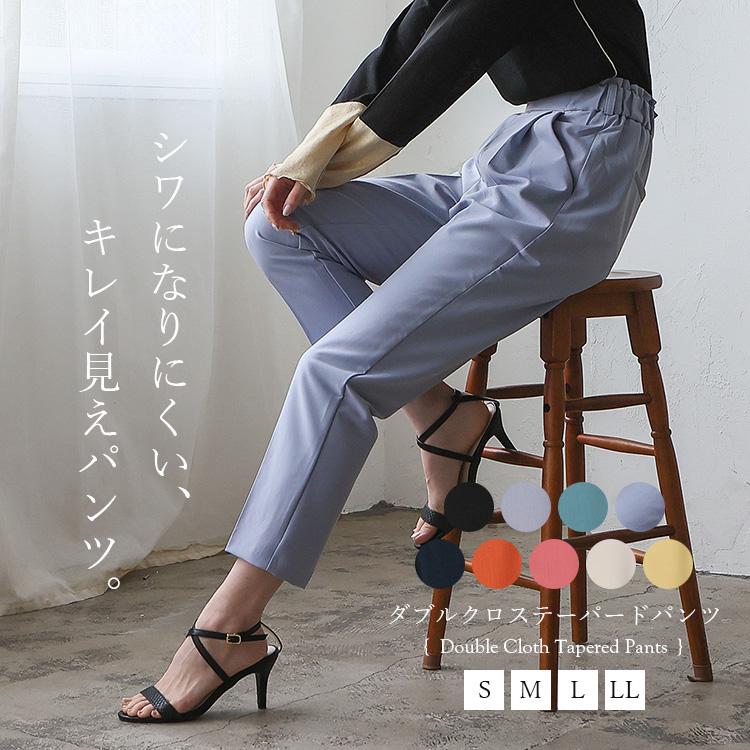 VitaFelice SALE テーパードパンツ レディース センタープレス カラー