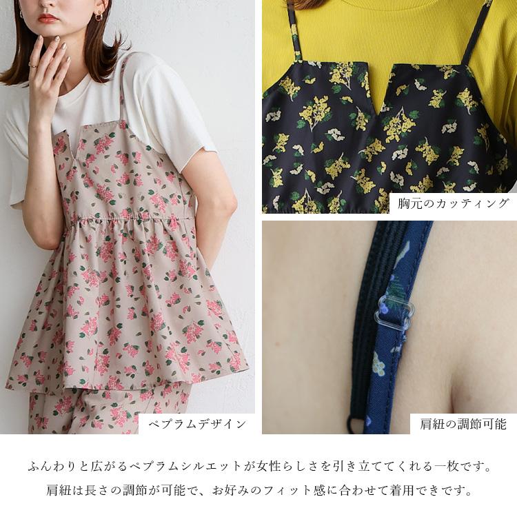 VitaFelice トップス レディース ビスチェ セットアップ可 小花
