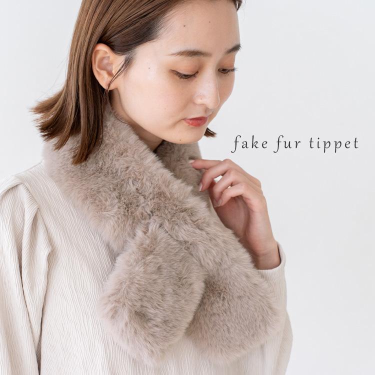 VitaFelice ファー レディース ティペット マフラー フェイク