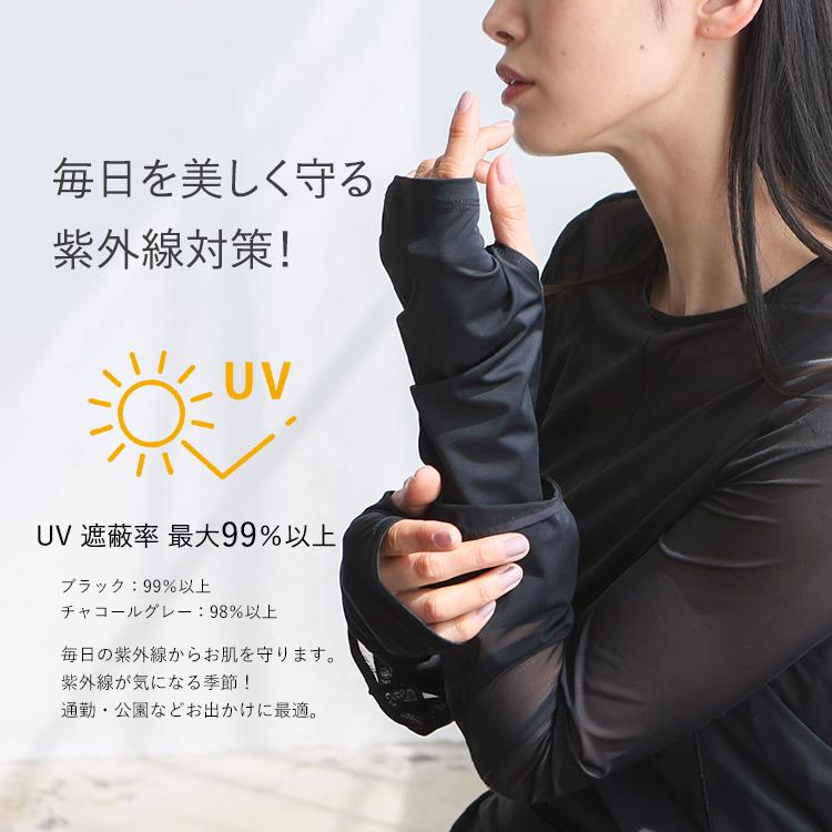 VitaFelice（ヴィータフェリーチェ） SALE uv アームカバー ショート