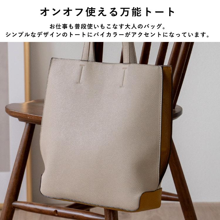 VitaFelice トートバッグ レディース a4 縦型 バイカラー VitaFelice トートバッグ レディース a4 縦型 バイカラー