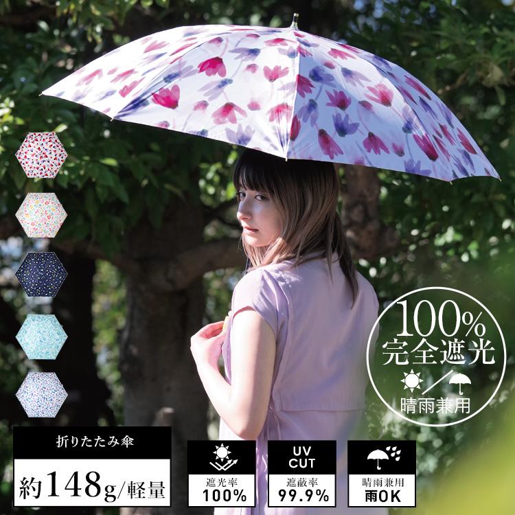 晴雨兼用 折りたたみ傘 日傘 UVカット99％ 遮光 収納ポーチ付 ピンク - 傘