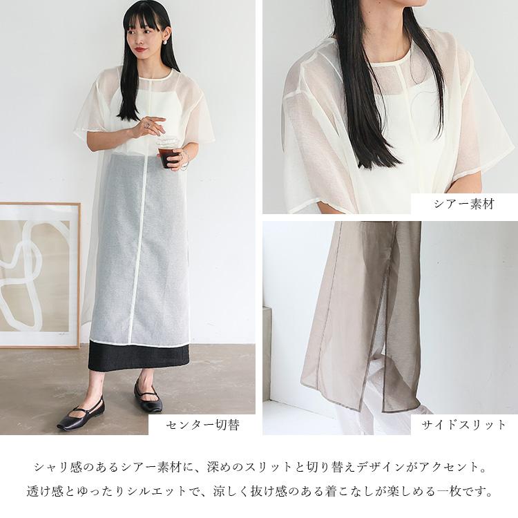 No Rule No Line SALE ワンピース レディース シアー レイヤード 半袖