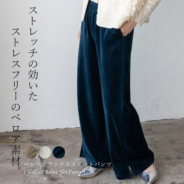 No Rule No Line sale パンツ レディース ベロア素材 リラックスパンツ