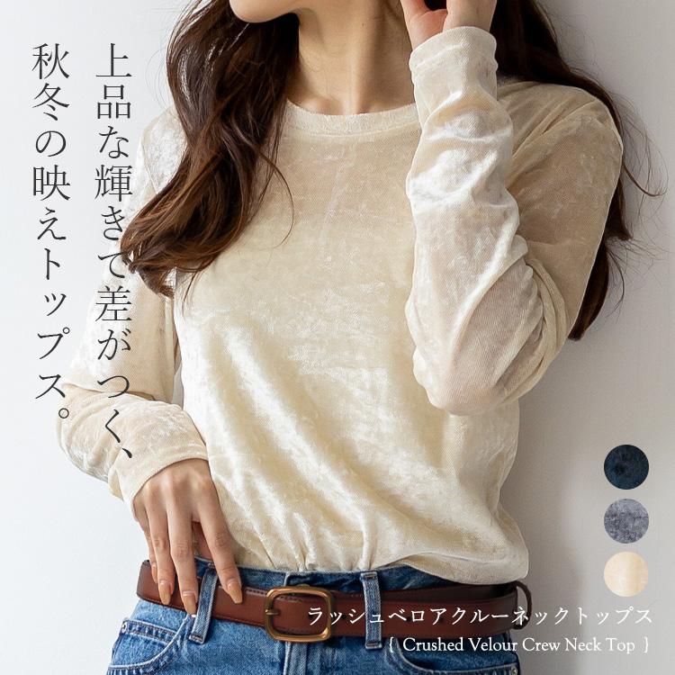 No Rule No Line シアーT トップス ベロア レディース ロンT 長袖
