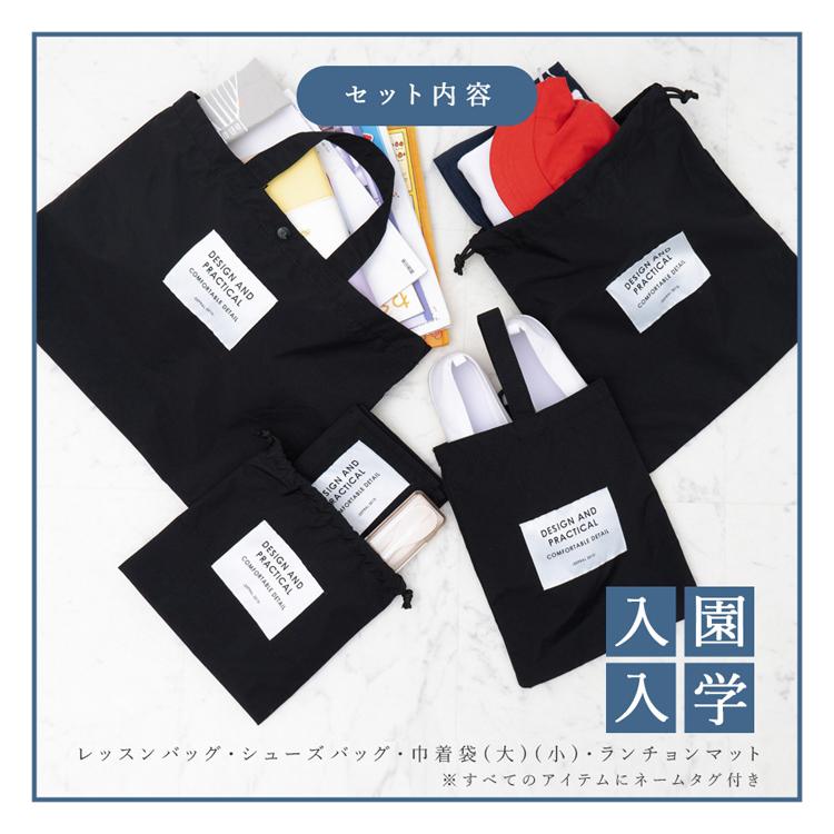 VitaFelice（ヴィータフェリーチェ） 入学入園5点セット 小学生 入学