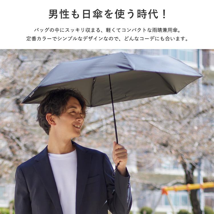 VitaFelice（ヴィータフェリーチェ） sale 日傘 メンズ 折りたたみ