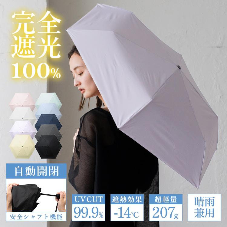 王一博 遮光二重構造加工の晴雨兼用傘　カプセルケース付き❣️3点セット❣️確認 VitaFelice（ヴィータフェリーチェ） 日傘 完全遮光 折りたたみ 安全