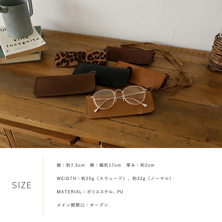 VitaFelice（ヴィータフェリーチェ） メガネケース ショルダー 眼鏡