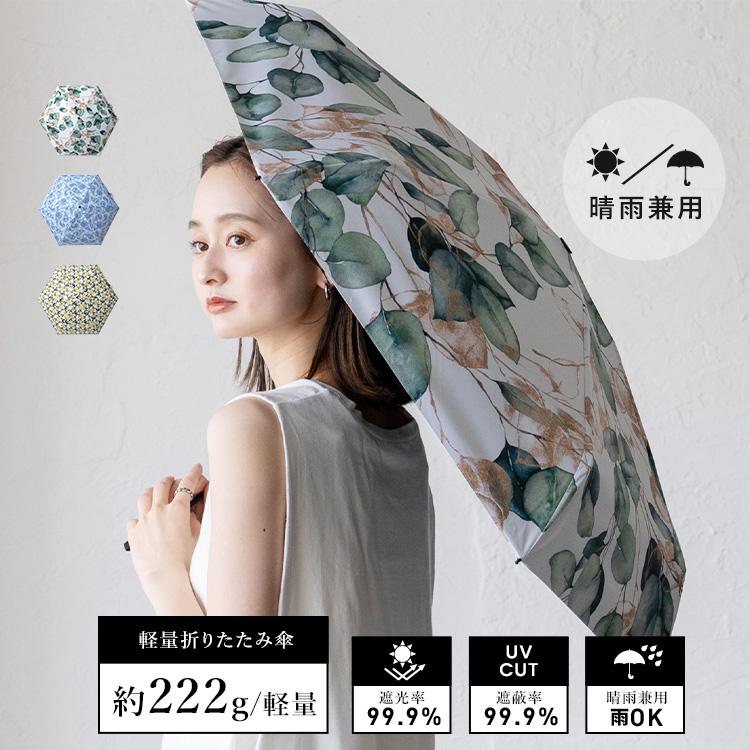 VitaFelice（ヴィータフェリーチェ） sale 日傘 レディース 折りたたみ