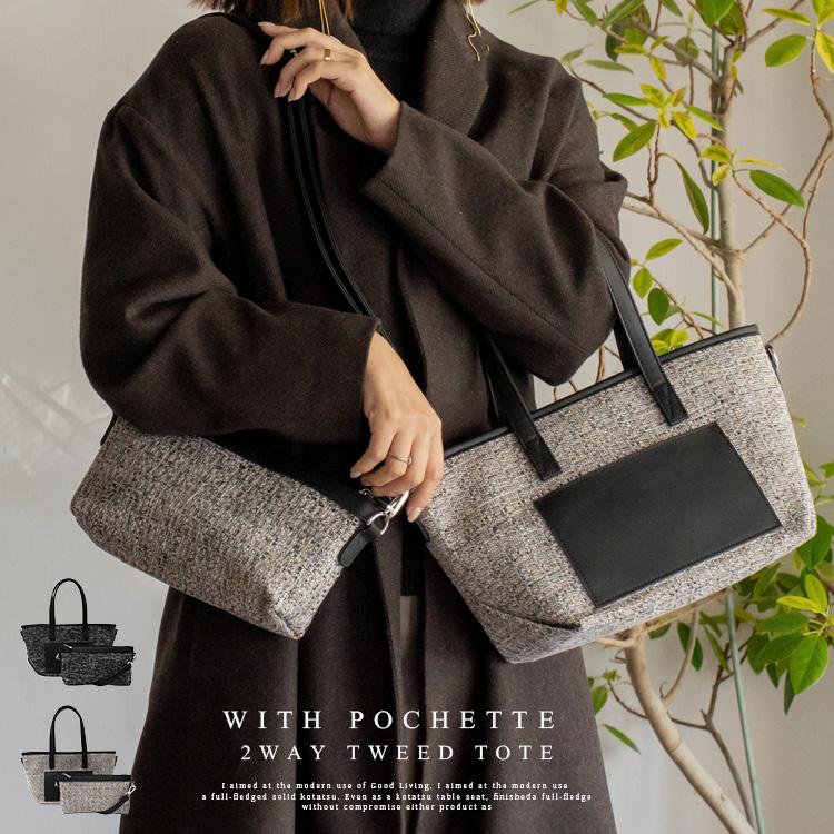 VitaFelice トートバッグ/2点セット レディース 通勤 軽量 ポシェット  