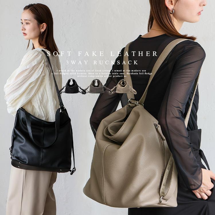 VitaFelice（ヴィータフェリーチェ） 1秒でリュックからショルダー