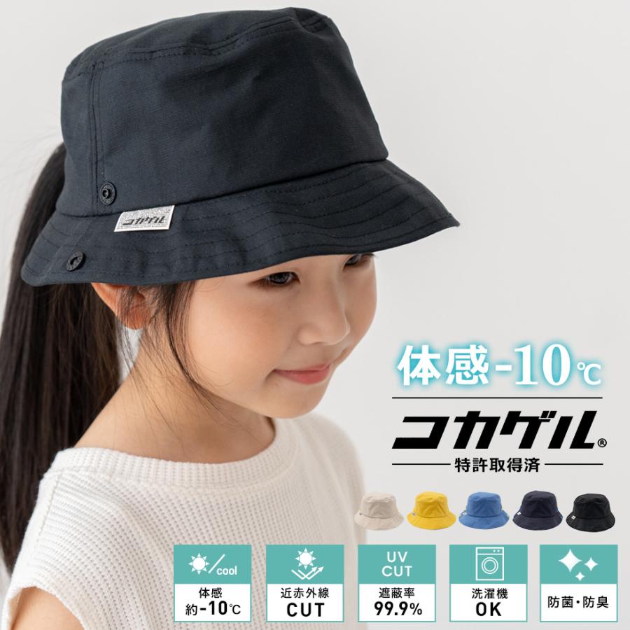 VitaFelice（ヴィータフェリーチェ） コカゲル 帽子 キッズ 2歳〜6歳