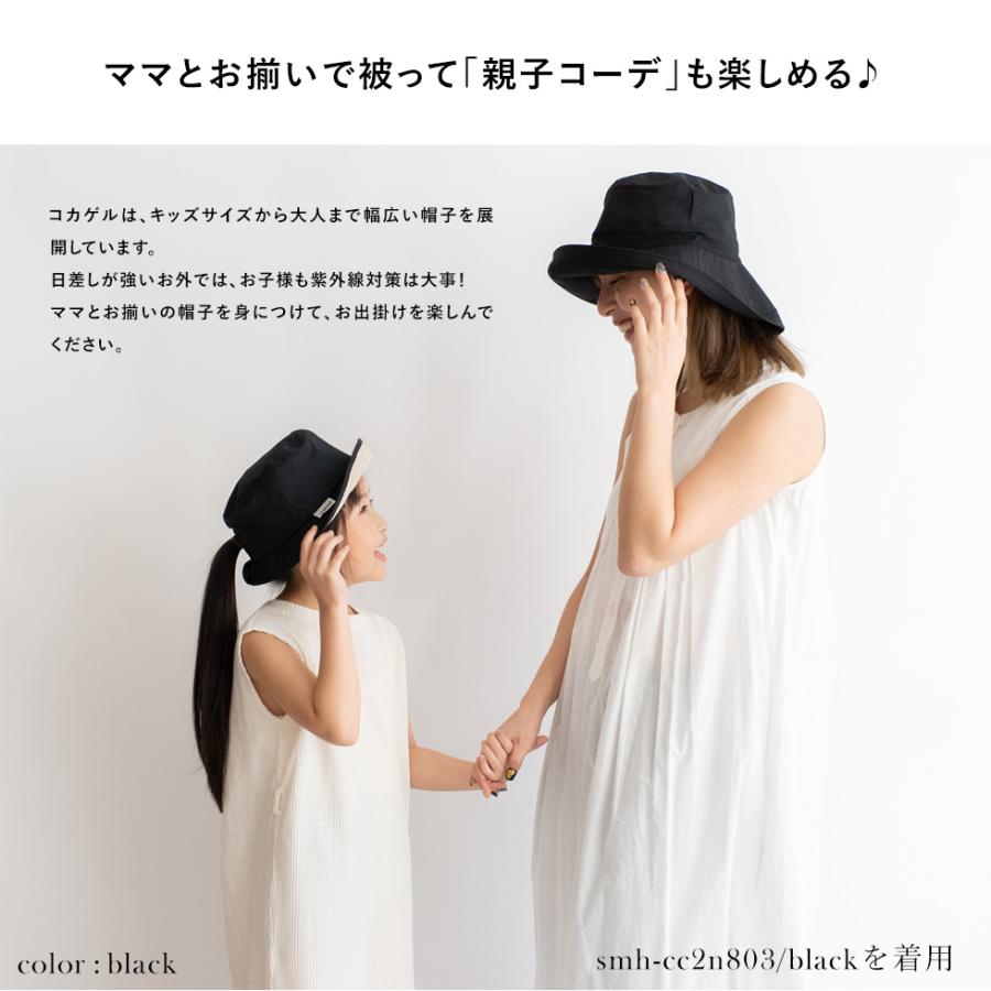 VitaFelice（ヴィータフェリーチェ） コカゲル 帽子 キッズ 2歳〜6歳