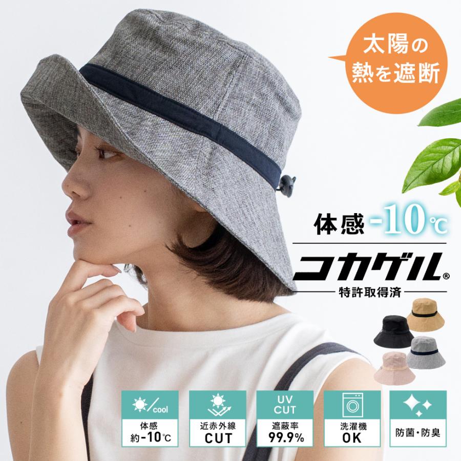 VitaFelice コカゲル 帽子 レディース バケットハット 熱遮断 風 VitaFelice コカゲル 帽子 レディース バケットハット 熱遮断 風