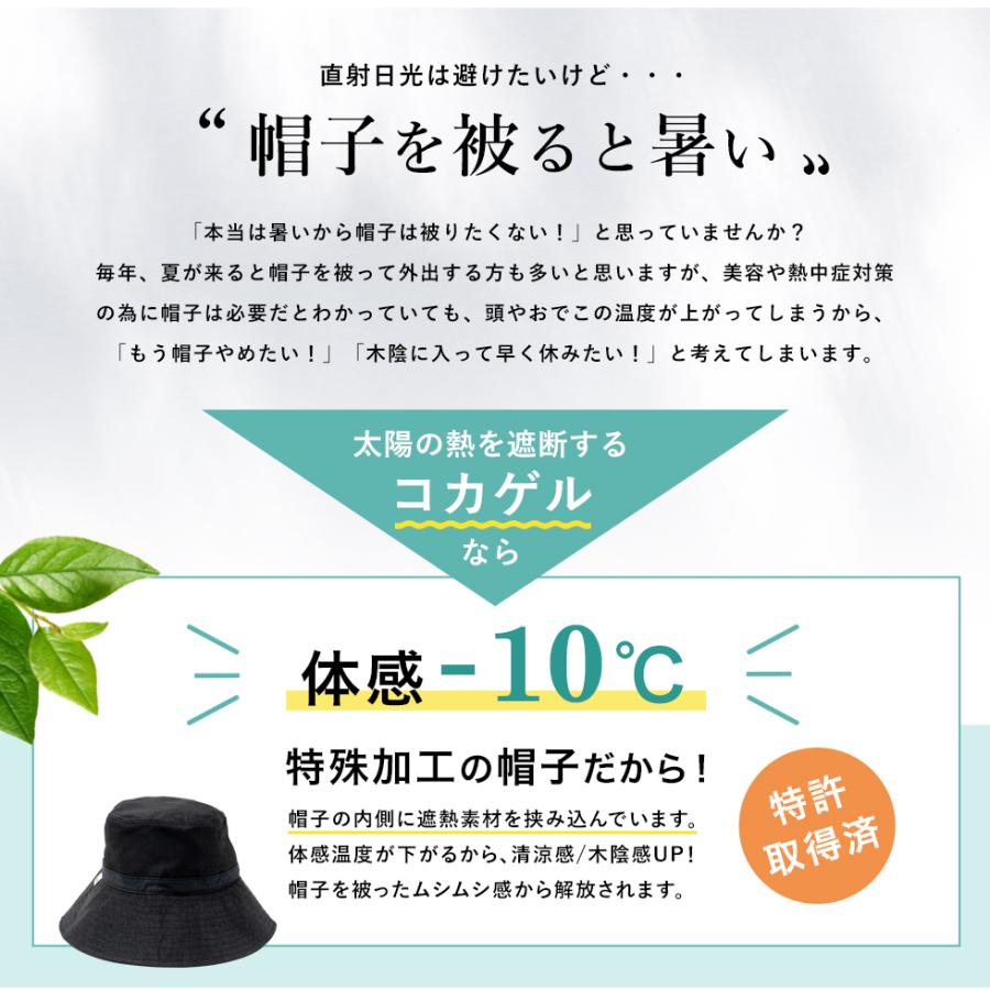 VitaFelice コカゲル 帽子 レディース バケットハット 熱遮断 風 VitaFelice コカゲル 帽子 レディース バケットハット 熱遮断 風