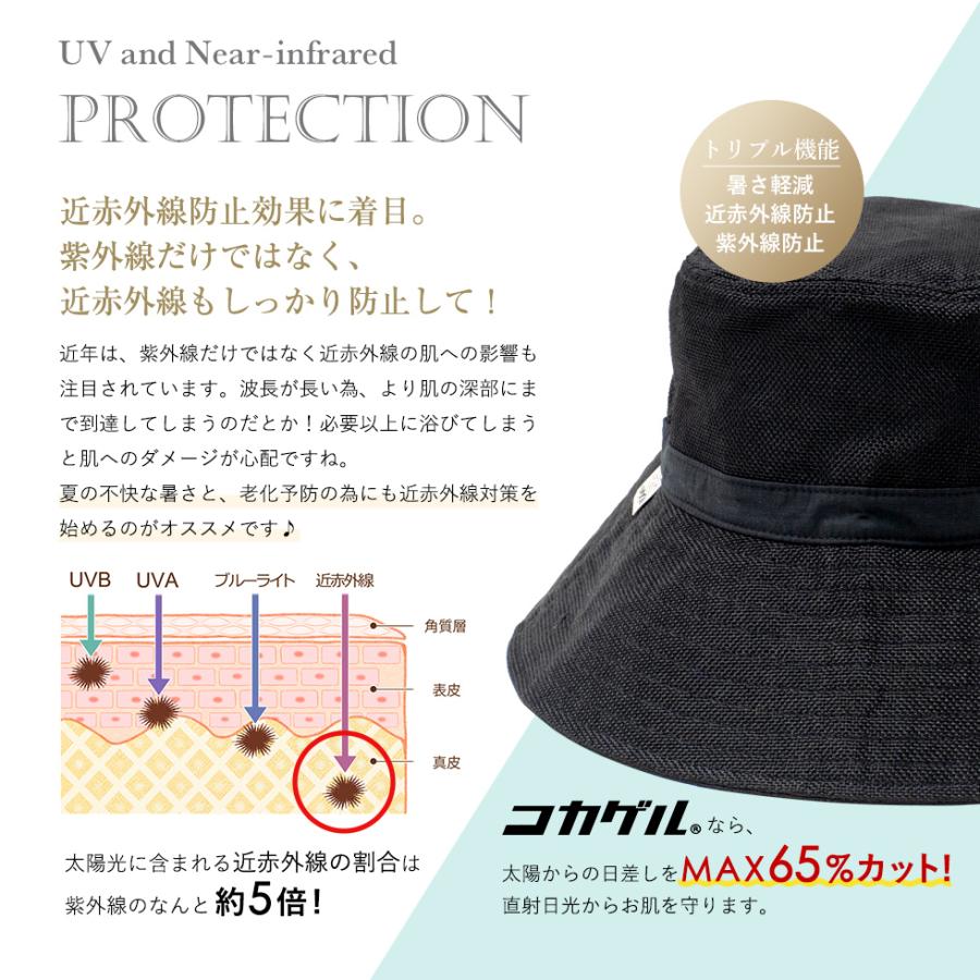 コカゲル 帽子 レディース バケットハット UV対策 熱遮断 風が抜ける つば広  畳める 手洗いOK サイズ調節可能 遮熱帽子 smh-cc2n809の画像