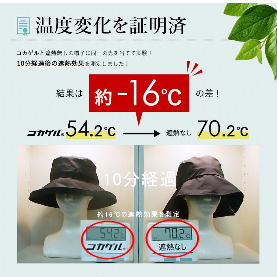 コカゲル 帽子 レディース バケットハット UV対策 熱遮断 風が抜ける つば広  畳める 手洗いOK サイズ調節可能 遮熱帽子 smh-cc2n809の画像