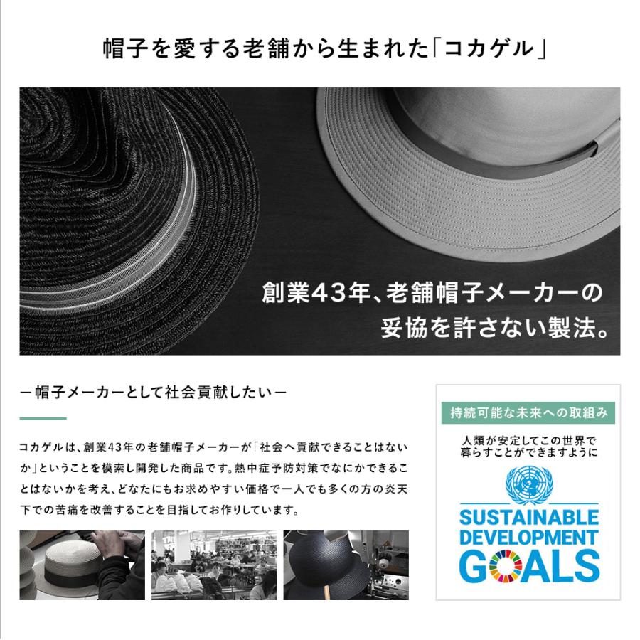 コカゲル 帽子 レディース バケットハット UV対策 熱遮断 風が抜ける つば広  畳める 手洗いOK サイズ調節可能 遮熱帽子 smh-cc2n809の画像