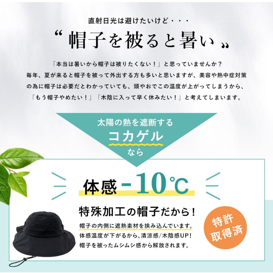 コカゲル 帽子 レディース ハット熱遮断  つば広 折りたたみ ギャザー 手洗いOK サイズ調節可能 smh-cc2p804｜vitafelice｜05