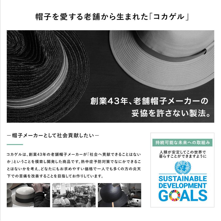 コカゲル 帽子 レディース  ハット 洗濯機OK  熱遮断 日焼け対策 サイズ調節可能 UV対策 UVカット 遮熱帽子  母の日 プレゼント smh-cc2q808の画像