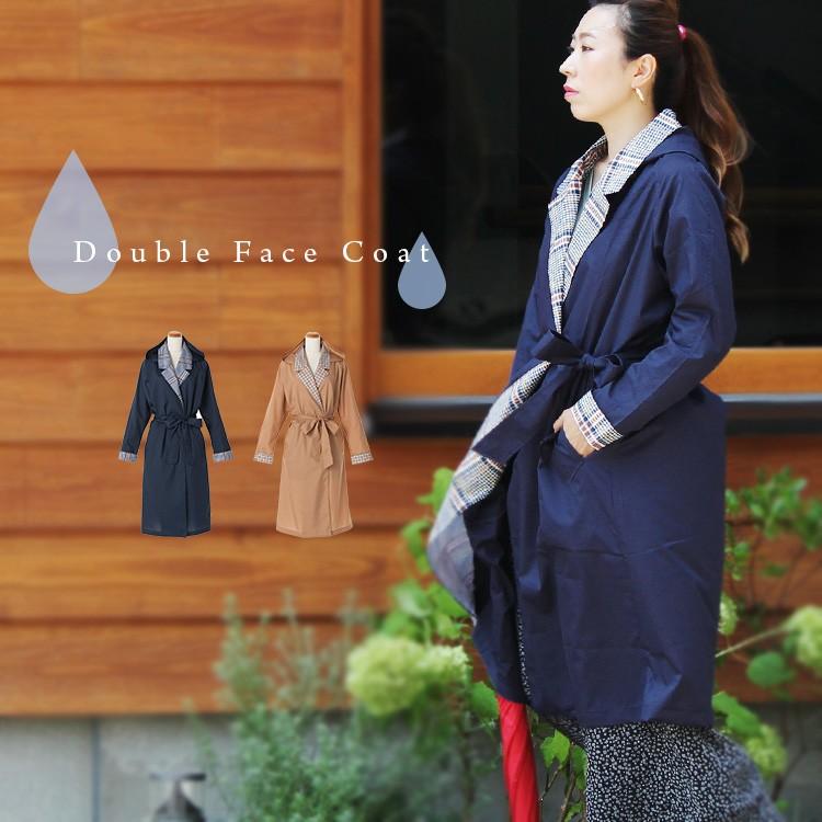 レインコート レディース チェック柄 ダブルフェイスコート ロング