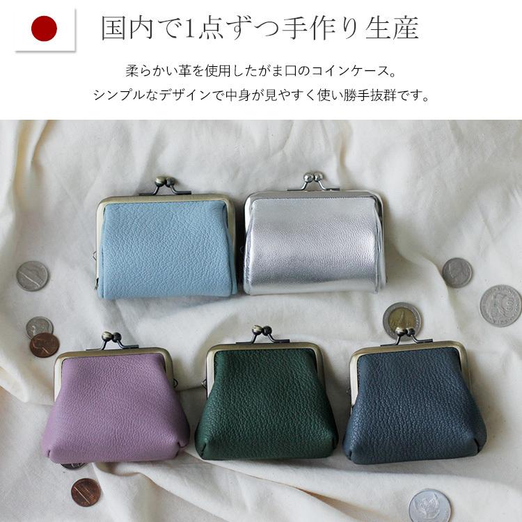 日本製 がま口 コインケース 財布 革 羊革 子山羊革 本革 革小物 レディース メンズ シープレザー シープスキン キッドスキン ハンドメイド Vhmw c101n Vhmw c101n Vitafeliceヤフー店 通販 Yahoo ショッピング