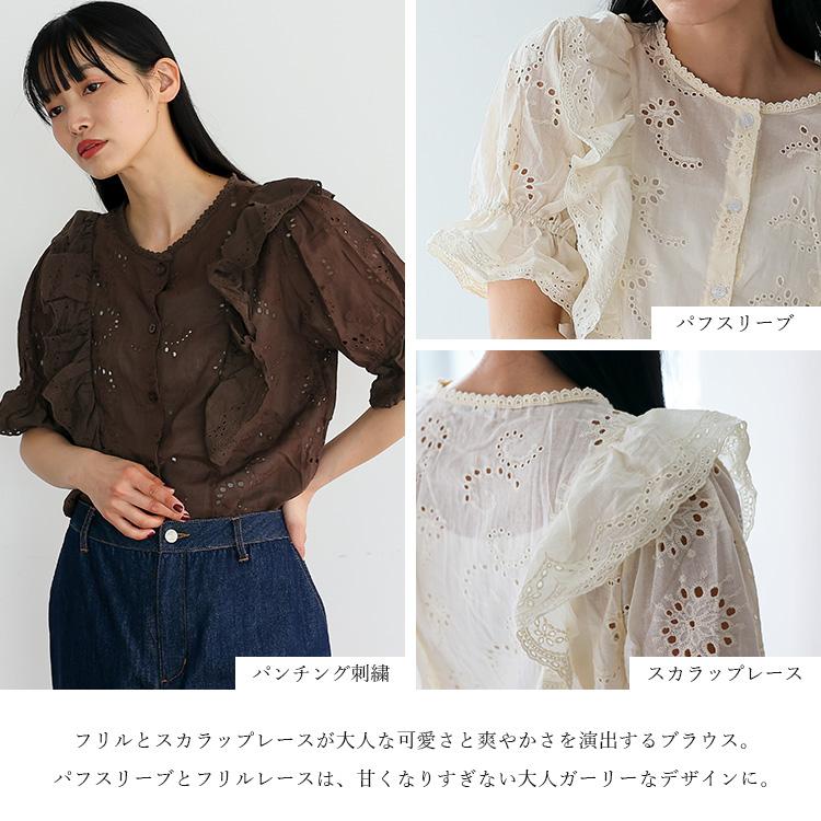 VitaFelice（ヴィータフェリーチェ） sale フリルブラウス レディース