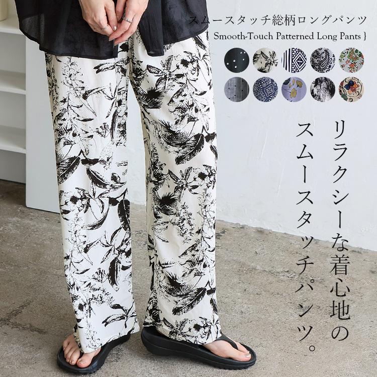 VitaFelice（ヴィータフェリーチェ） パンツ レディース ワイド 大人