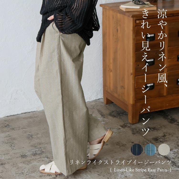 VitaFelice（ヴィータフェリーチェ） パンツ レディース ストライプ