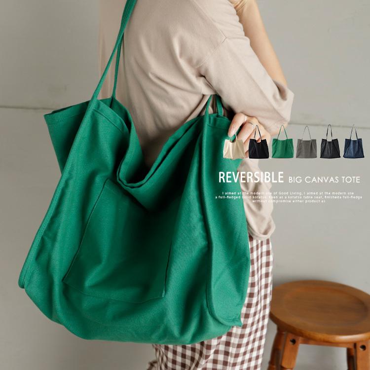 トートバッグ 大きめ レディース キャンバス 帆布 軽量 シンプル おしゃれ 大容量 通勤 通学 エコバッグ 折りたたみ Vkob 384z Aroco アロコ Vkob 384z Aroco By Vitafelice ヤフー店 通販 Yahoo ショッピング