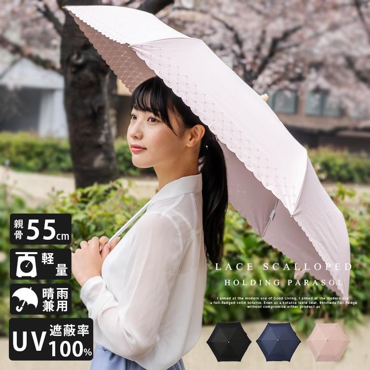 全てのアイテム 白 晴雨兼用 日傘 折り畳み 遮光 100% UV99%カット 傘