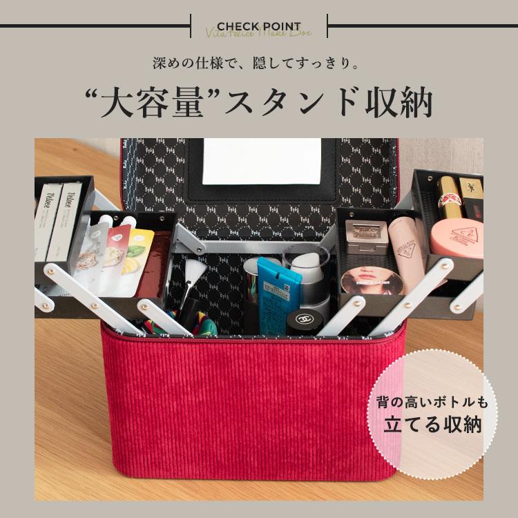 VitaFelice（ヴィータフェリーチェ） メイクボックス 鏡付き 大容量