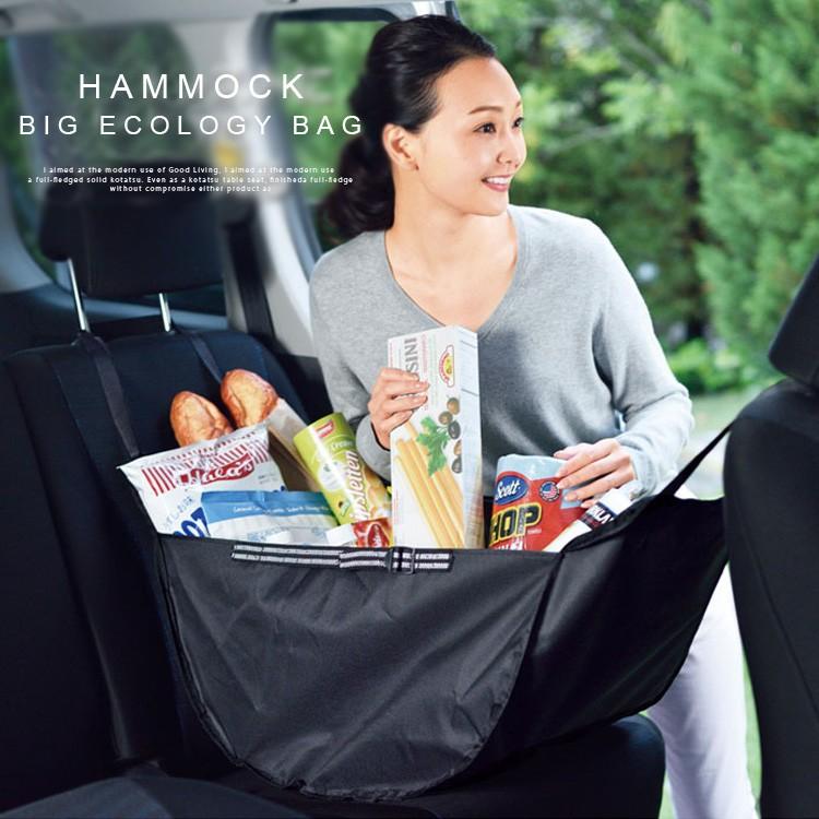 ハンモックバッグ エコバッグ 荷物の荷崩れ防止 車内 収納 車用 後部座席に取り付け 便利グッズ 旅行 レジバッグ 大容量 軽量 折り畳み Vsdb 413z Vsdb 413z Vitafeliceヤフー店 通販 Yahoo ショッピング