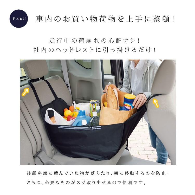 ハンモックバッグ エコバッグ 荷物の荷崩れ防止 車内 収納 車用 後部座席に取り付け 便利 旅行 レジバッグ 大容量 軽量 折り畳み Vsdb 413z Aroco アロコ Vsdb 413z Aroco By Vitafelice ヤフー店 通販 Yahoo ショッピング