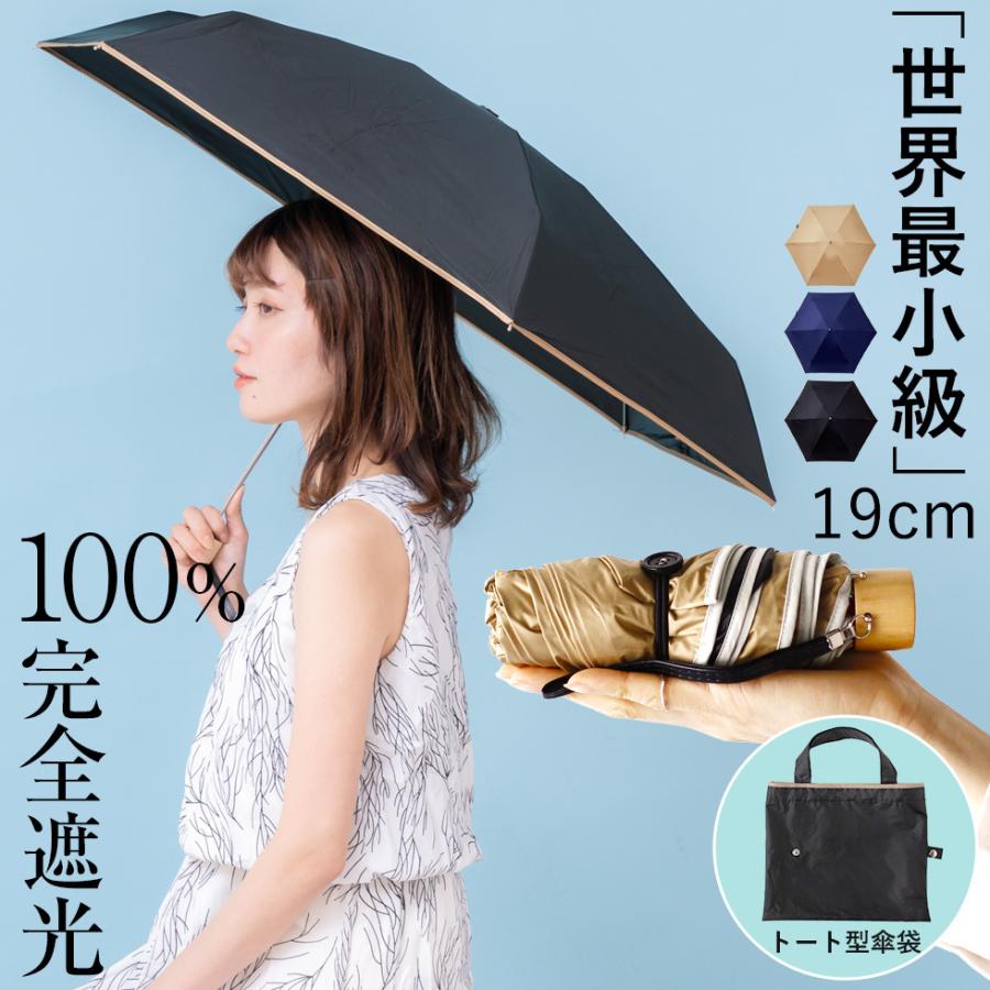 日傘 超コンパクト 折り畳み傘 軽量 晴雨兼用 女性用 くすみカラー 雨傘 UVカット 折りたたみ傘 完全遮光 メンズ レディース OmVBekkoIE, レディースファッション - imsservice.co.id 日傘 超コンパクト 折り畳み傘 軽量 晴雨兼用 女性用 くすみカラー 雨傘 UVカット 折りたたみ傘 完全遮光 メンズ レディース OmVBekkoIE, レディースファッション - imsservice.co.id