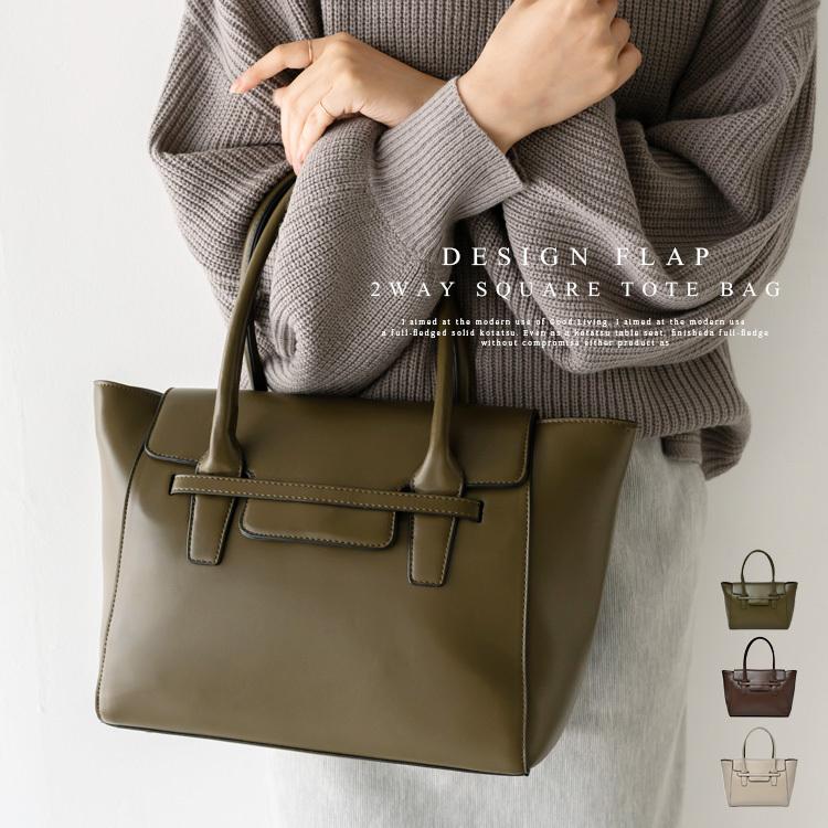 トートバッグ レディース 小さめ B5 2way トートバッグ ショルダーバッグ ファスナー付き おしゃれ スクエア 自立 通勤 通学 人気 Vsib 21c35p Aroco アロコ Vsib 21c35p Vitafelice ヤフー店 通販 Yahoo ショッピング
