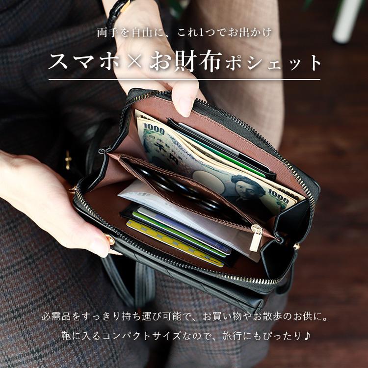 スマホショルダー レディース お財布ポシェット ショルダーバッグ 小さめ お財布ショルダー スマホポーチ 縦型 おしゃれ 人気 vsrb-sy-1002 aroco/アロコ｜vitafelice｜06