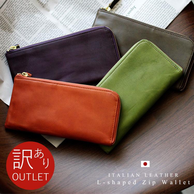 訳あり 財布 ユニセックス イタリアンレザー L字財布 革 日本製 本革 本牛革 L字ファスナー 上品 シンプル おしゃれ 大人 Vsrw 593n Aroco アロコ Vsrw 593n Vitafelice ヤフー店 通販 Yahoo ショッピング